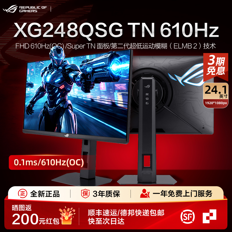 [Exclusive for Fps Gamers] Rog Absolute S Tn Monitor 24-Inch 610Hz Gaming Display Screen