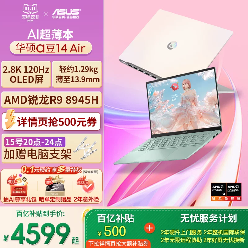 [ASUS a14 Air тонкий ноутбук AMD R9 8945H 14-дюймовый OLED экран для студентов дизайнеров]