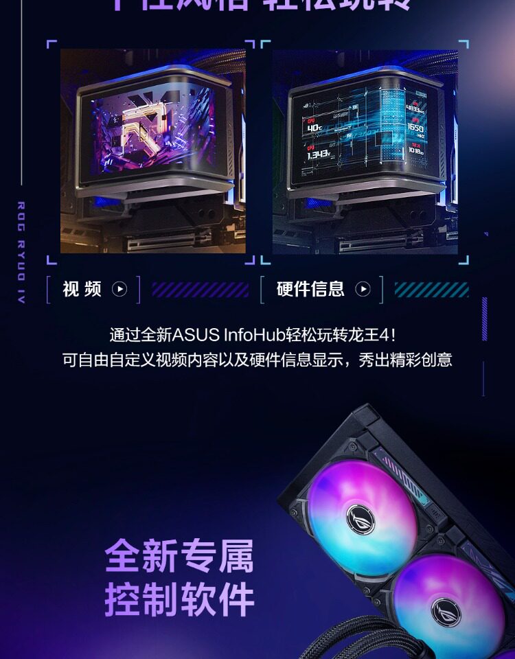 ROG RYUO 龙王四代插图5