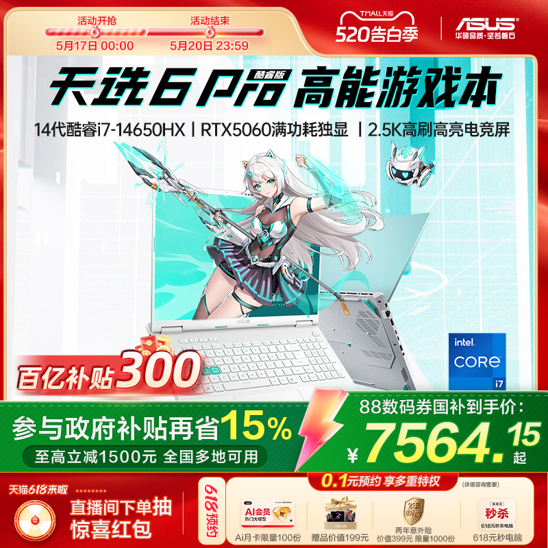 【Tens of Billions in Discounts, 300+12 Installments with No Interest + National Subsidy】Asus Tianxuan 6 Pro 14Th Generation Intel I7 Core Hx 16inch Gaming Laptop Rtx5060 for Students and Design