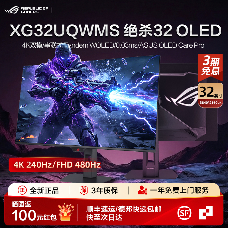 Asus Rog Flagship Xg32Uqwms Ultimate 32-Inch Dual-Mode Woled Display 4K 32-Inch 0.03Ms Screen Asus Rog Flagship Xg32Uqwms Ultimate 32-Inch Dual-Mode Woled Display 4K 32-Inch 0.03Ms Screen