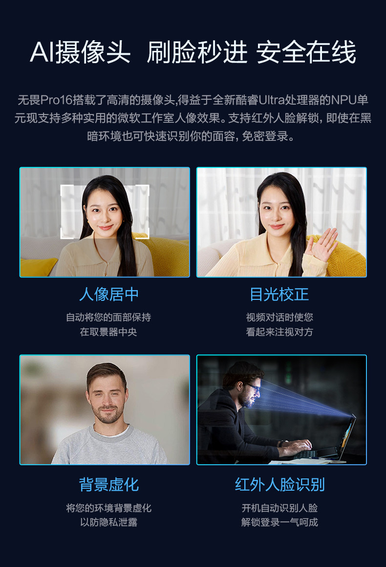 无畏 Pro16 2026 AI轻薄笔记本插图21
