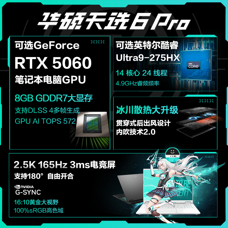 Игровой дизайн ноутбука Asus для студентов, процессор Intel Core, 16 дюймов, RTX5060