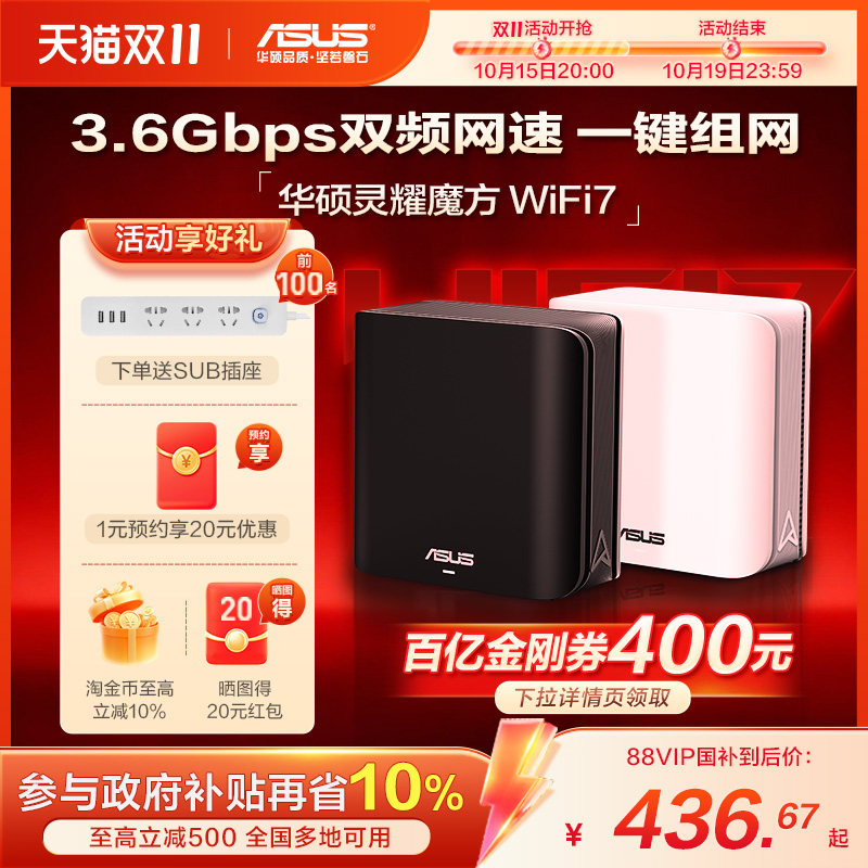 华硕双2.5G网口路由器 全屋覆盖大户型用 3600M BD4 支援AI-mesh组网 别墅适用