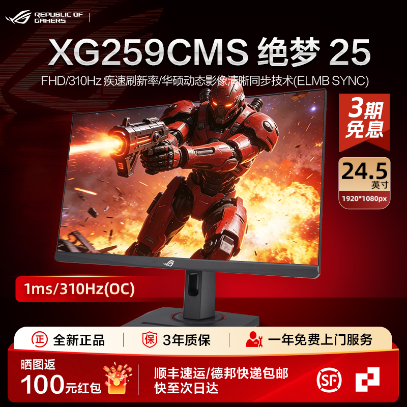[Fps Game] Rog Flagship Xg259Cms Dream 25 Gaming Monitor Computer Screen 380Hz Killer Performance