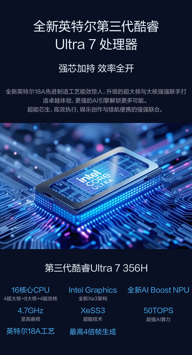 无畏 Pro16 2026 AI轻薄笔记本插图4