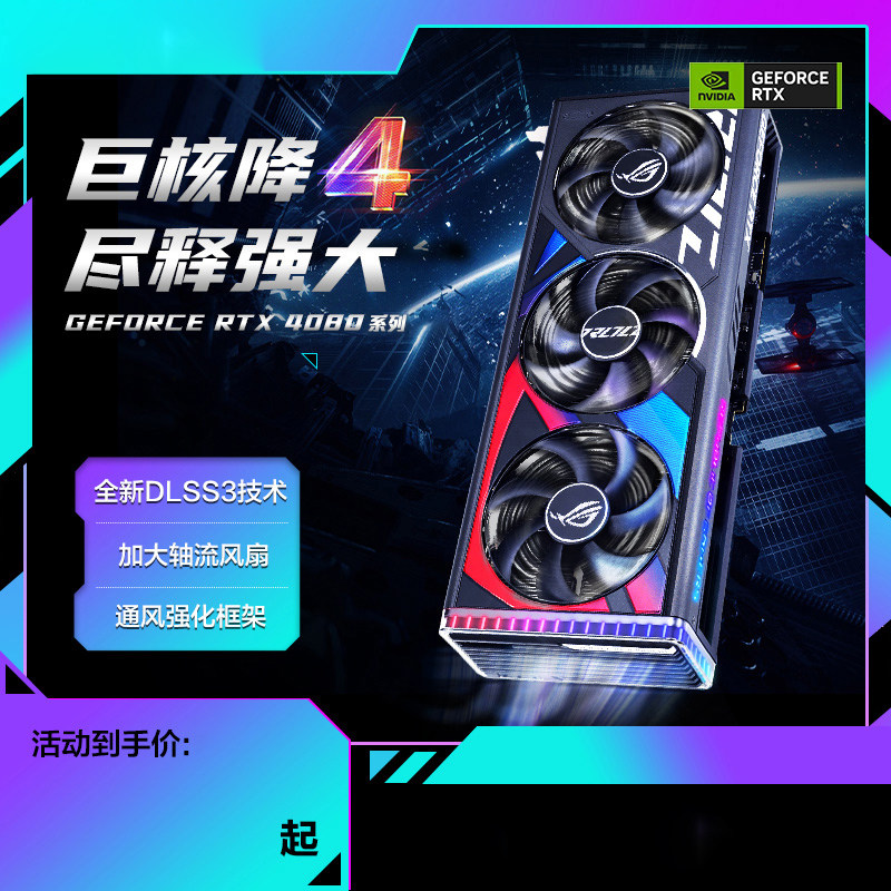 (New products open for sale) SUSTech Birds ROG RTX 4080 O16G Electric Race Games Graphics Card TUF DIY assembly-Taobao