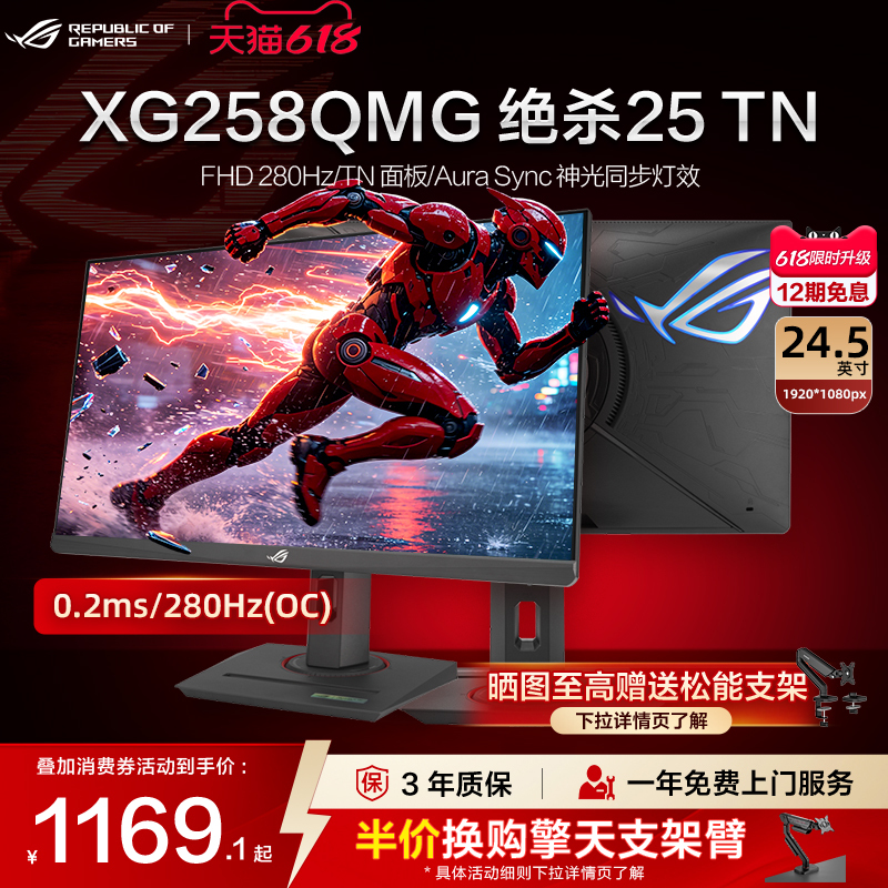 Rog Flagship Xg258Qmg Ultimate 25Tn Gaming Display 24.5-Inch 280Hz High Refresh Rate Monitor Rog Flagship Xg258Qmg Ultimate 25Tn Gaming Display 24.5-Inch 280Hz High Refresh Rate Monitor