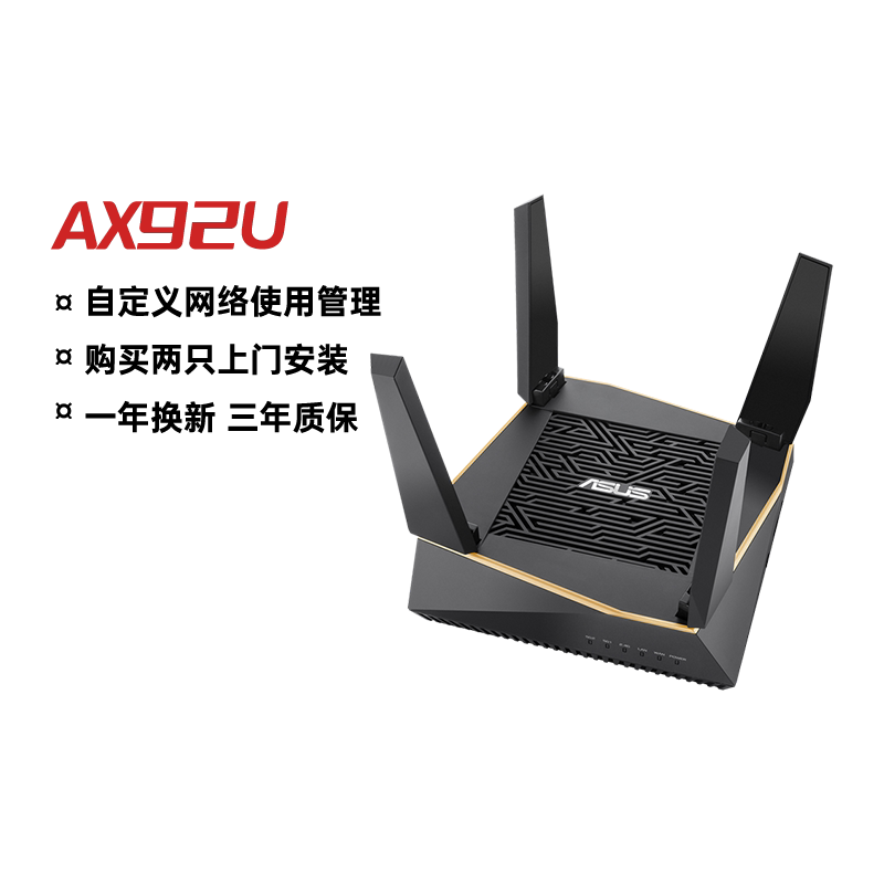 (24 period of interest-free) ASUS SUSTech RT-AX92Uwifi6 Games Fiber Dual Port Enterprise Wireless one thousand trillion Home Router Wearing Wall King High-speed Networking