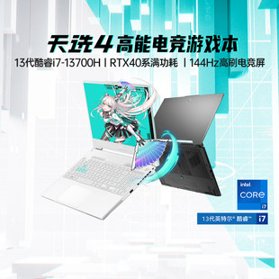 【売れ筋ゲーミングノートパソコン】ASUS Tianxuan 4 第13世代 Intel Core i7 15.6インチ ゲーミングノートパソコン ノートパソコン RTX4060 グラフィックカード Tianxuan 5 Pro 学生デザイン ゲーミングノートパソコン