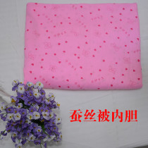 Cotton gauze cloth cover Liner quilt cover Cotton wool cover Cotton tire gauze cover Cotton silk quilt pad Flocculant cover