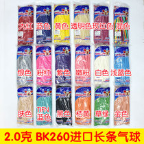 Thickened imported long strip balloon magic balloon free shipping childrens birthday party color modeling balloon delivery tutorial