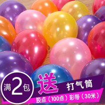  Pearlescent balloon June 1 Childrens Day activities Party School stage scene Birthday wedding room decoration Balloon wedding