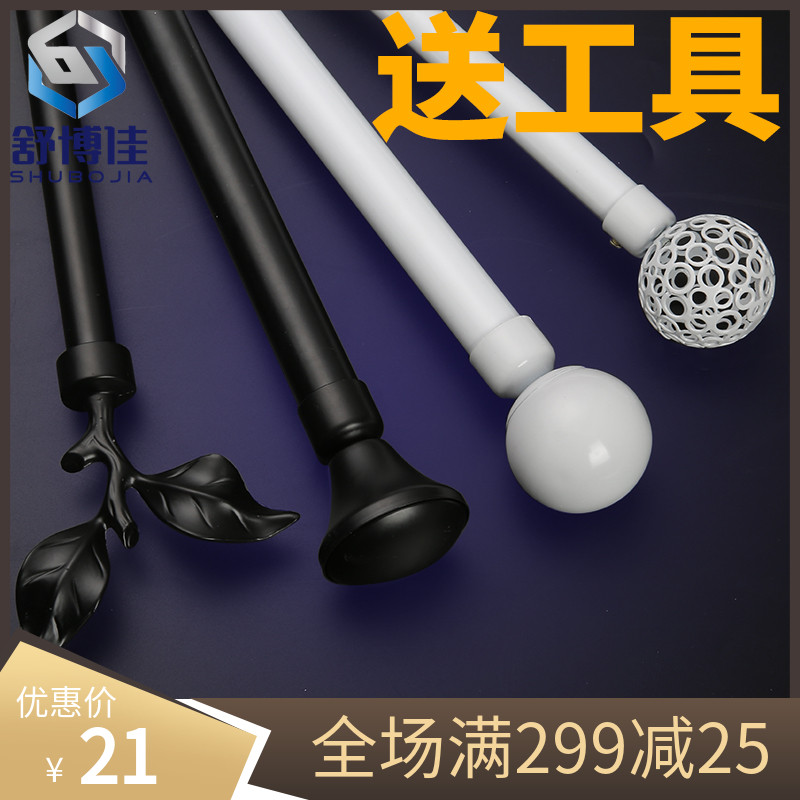 Shubojia nordic light luxury simple curtain rod white black mute aluminum alloy single and double rod Rome rod top side