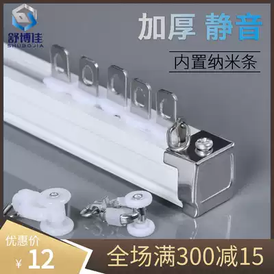 Shubo Jijia thick curtain track pulley curtain rod silent straight rail slide rail slide rail slide aluminum alloy single and double track