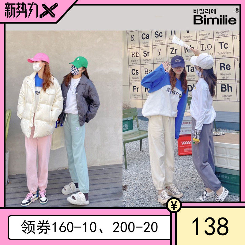 Bimilie embroidered smiley hair band footbale pants woman 2022 spring money with high waist loose casual Harlan sports pants