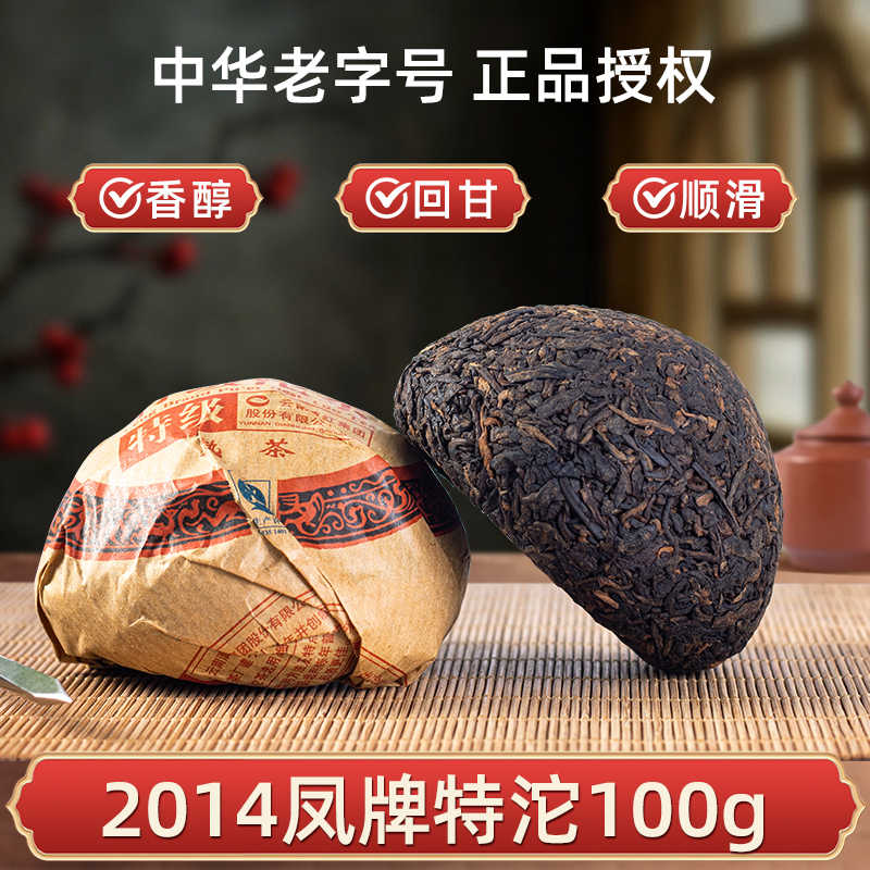 普洱茶凤牌沱茶- Top 100件普洱茶凤牌沱茶- 2026年9月更新- 淘宝Taobao