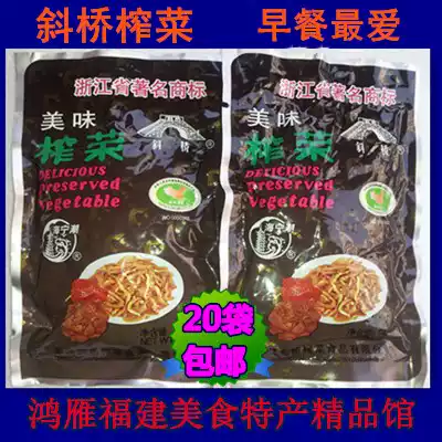 Zhejiang time-honored specialty Haining delicious oblique bridge mustard kimchi Haining mustard small package 90 grams 20 bags