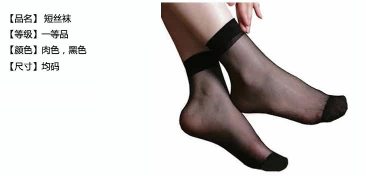 Chaussettes - collants SACTRESS SA001 - Ref 770622 Image 6