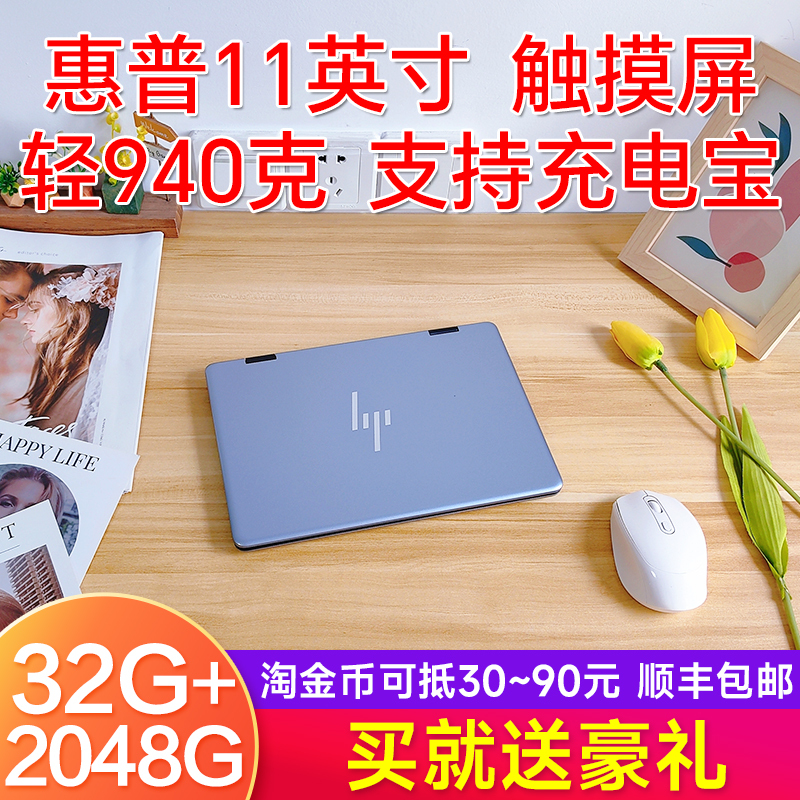 HP Brand New 11inch Touchscreen Mini Small-Sized Laptop, Thin and Light, Suitable for Stock Trading, Finance, and Office Work HP Brand New 11inch Touchscreen Mini Small-Sized Laptop, Thin and Light, Suitable for Stock Trading, Finance, and Office Work