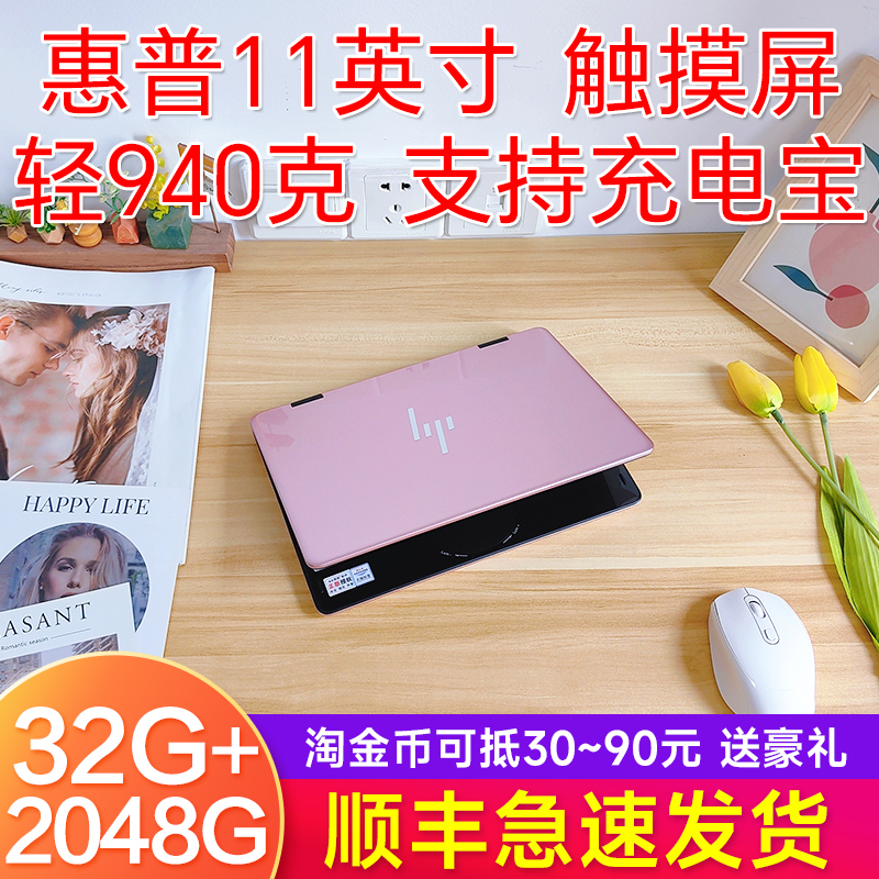 HP Brand New 11inch Touchscreen Mini Small-Sized Laptop, Thin and Light, Suitable for Stock Trading, Finance, and Office Work