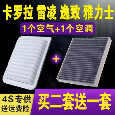 Suitable for Corolla air conditioning filter element Leiling 08-12 Weichixin RAV42 0 air filter Corolla1 2T