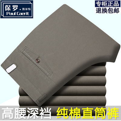 Paul All-cotton Summer Thin business casual Pants for middle-aged and elderly men, pure cotton loose straight high-waisted Dad trousers