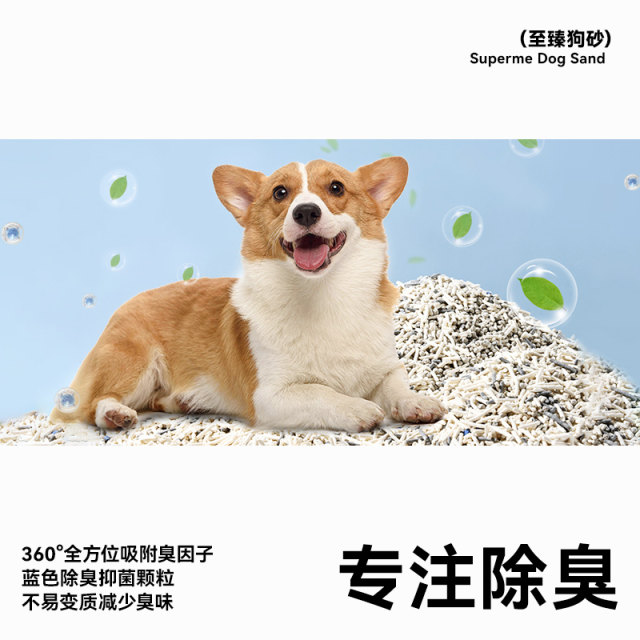 Enen Planet Deodorizing Dog Litter Flushable Toilet Dog Toilet Special Cat Litter Dog Sand Basin Supplies