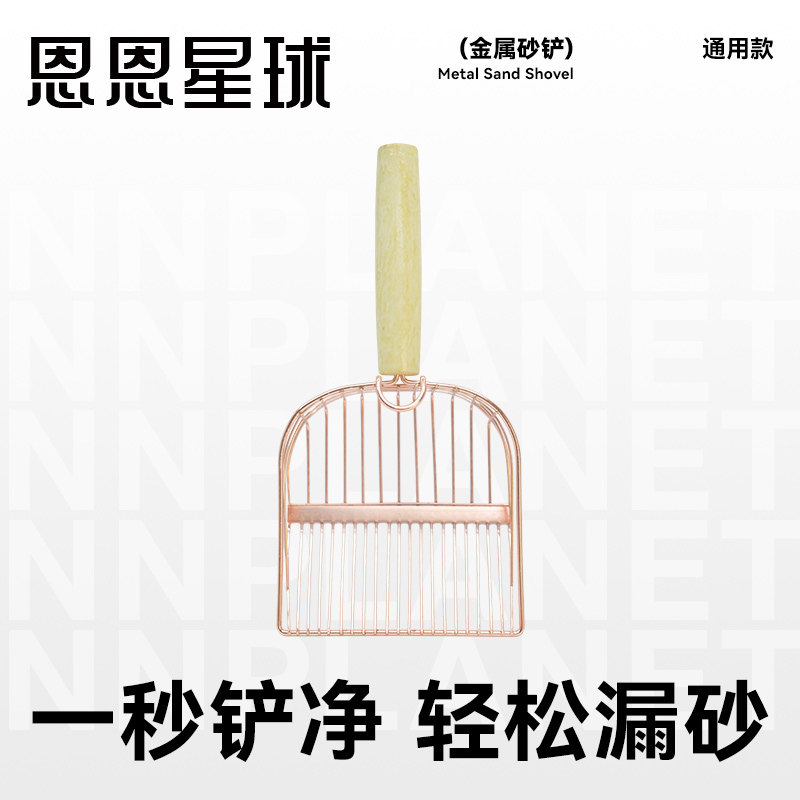 Ennen Planet Megacity Dogs Cat Sandal Sandal Shovels Metal Shovel High Face Value Wooden Long Handle Big Shovels-Taobao
