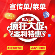 A4 Propaganda Color Page DM Single Page Ad Bifacial Color Disposable Hook Selection Menu Custom Print Free design