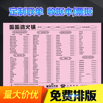 Customize United Singles DiLenovo Single Three Union Single Receipt This account This point menu Hotpot menu Barbecue Menu print