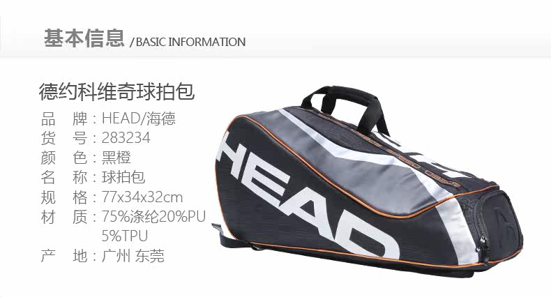 Sac de tennis - Ref 27900 Image 6