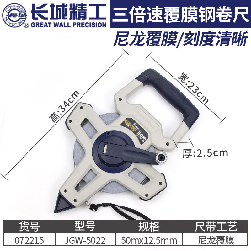 Great Wall Precision Measuring Tape 50.1m M, Stand-Type Steel Tape Measure, Thickened Steel Ruler, Waterproof and Wear-Resistant Nylon-Coated Ruler Great Wall Precision Measuring Tape 50.1m M, Stand-Type Steel Tape Measure, Thickened Steel Ruler, Waterproof and Wear-Resistant Nylon-Coated Ruler