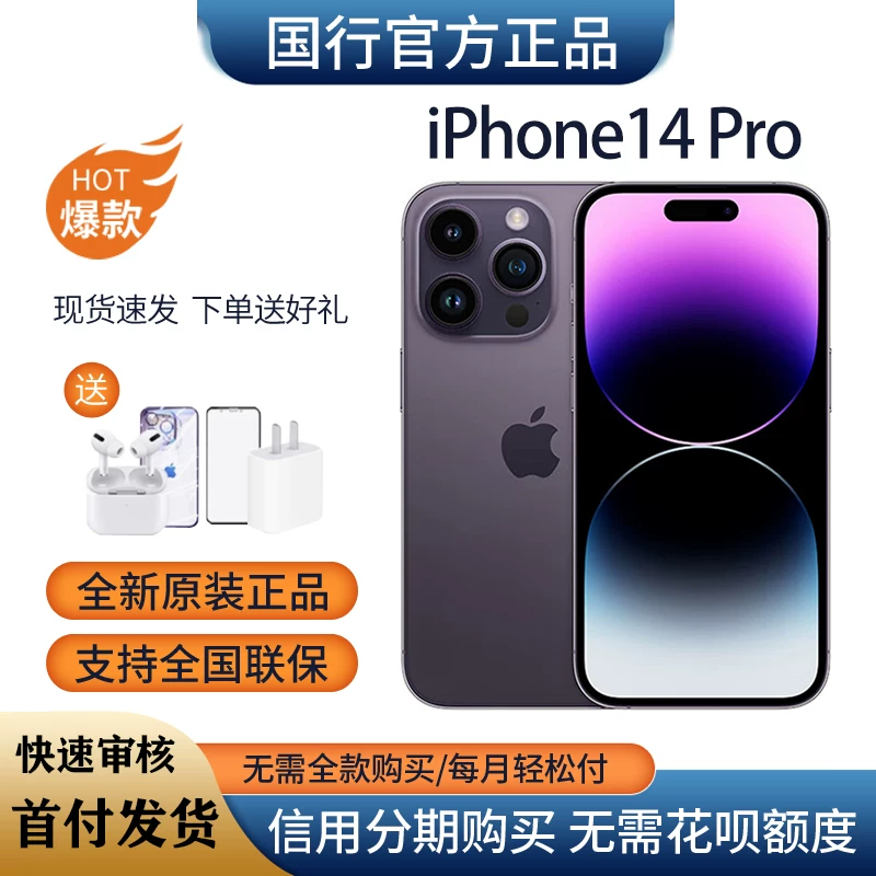 Apple/ Iphone 14, мобильный телефон, оригинальный товар с официального сайта