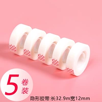 Шириной 12 мм (пять рулонов) (без подарка)