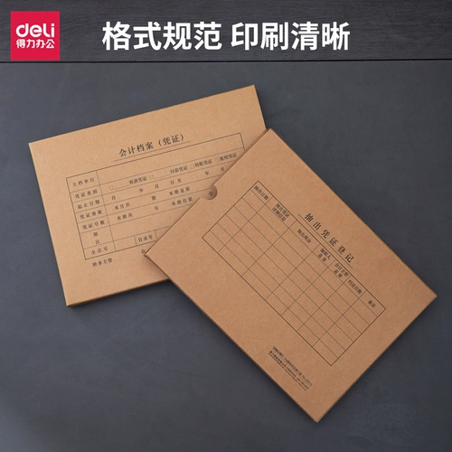 Файл ваучера Geori 10 Вставка ваучера бухгалтерского учета.