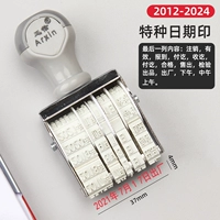 1 Специальная дата напечатана (без подарка)