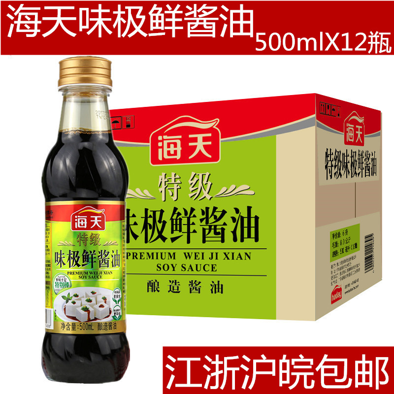 Sea Tianity Class Taste Extremely Fresh Soy Sauce 500mlX12 Bottle Whole Box Raw Pumping Soy Sauce Brewing Soy Sauce Fried Vegetable Dip Sauce