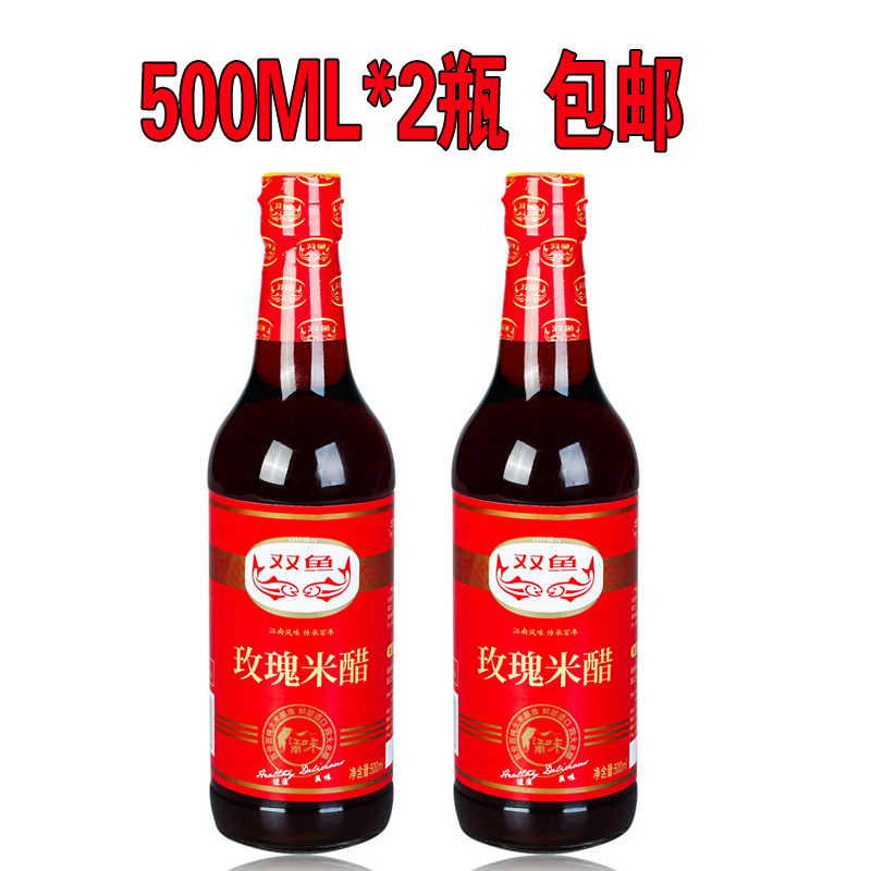 Zhejiang famous vinegar double fish rose rice vinegar 500ml x 2 bottles of brewed vinegar dipping sauce cold seasoning delicious cooking vinegar