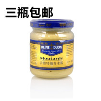 French imports Rennes Grade Mustard 200g Yellow mustard Jam Fine Mustard American Hot Dog Seasoned Western