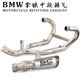 BMW BMW Motorcycle Street Car Latte SC Titanium Alloy Double Outlet Bộ hoàn chỉnh của ống xả phía trước, phía sau và phía sau - Ống xả xe máy