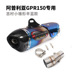 Apulia GPR125 xe máy GPR150 hoàn chỉnh bộ phần giữa và phía sau ẩn ống xả cổ họng Bọ cạp Ji Cun - Ống xả xe máy giá pô xe wave alpha zin Ống xả xe máy