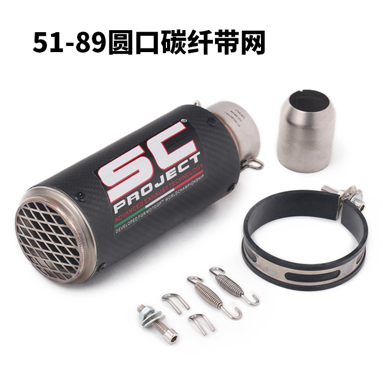 Xe máy Z400 NINJA400 Ninja CBR1000 đuôi họng GSR600 phía sau ống xả 6R ống Z1000 60mm - Ống xả xe máy bô xe máy exciter 150