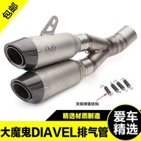 Xe máy SUV Big Devil Diavel1200 Carbon Fiber Double Outlet Phía sau Kết thúc Họng xả ống Fried Street - Ống xả xe máy bô xe máy wave