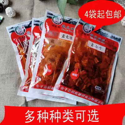 Jiangxi Yu Gan Hu Lang new sole Spicy Spicy Spicy Yum 140g large spicy flakes bean skin spicy sole temptation metamorphosis spicy