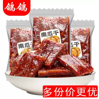 1 Jin Jiangxi specialty Yingtan pigeon bean paste pumpkin dried 500 grams scattered with chewy appetizing snacks