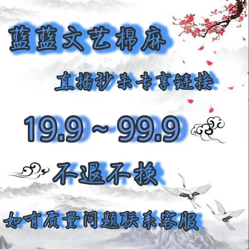 19~499 Connections, Exclusive Flash Sale Benefits No Refunds, No Exchanges