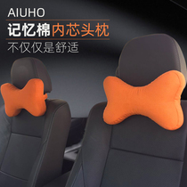 Love Youliving headrest Pillow Car with Memory Cotton Four Seasons Car leaning on the pillow Mens single pair of bone pillows