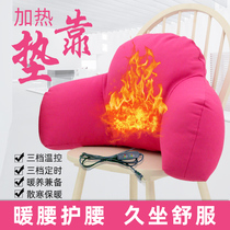 Heating Back Cushion Office Usb Electric Heat Seat Waist Pillow For Long Sitting Fever Chair Backrest Care Backrest Removable