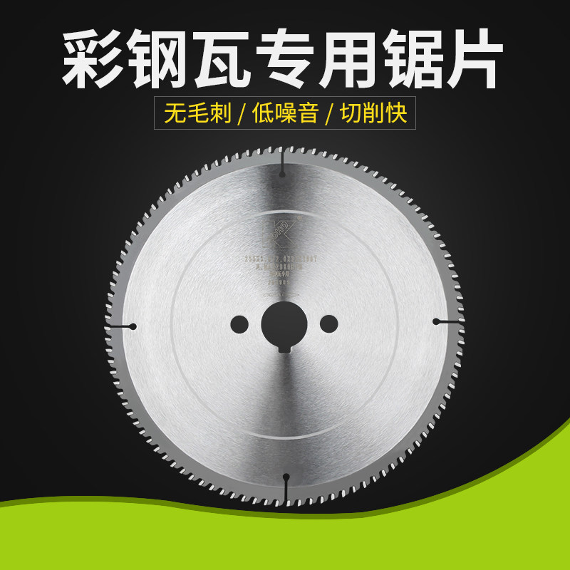 Special 250275305350400120 teeth for colored steel sheet rock wool saw industrial grade sandwich panel